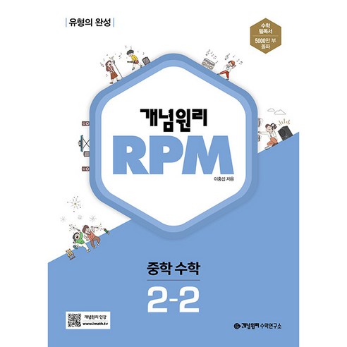 SNS 인기 rpm2-2 추천해요