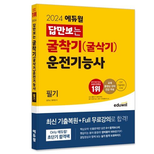 센스있는 사람들을 위한 굴착기