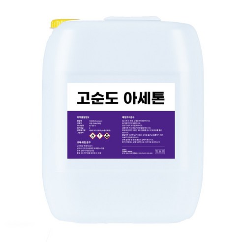 할인 받고 구매하자 아세톤20l